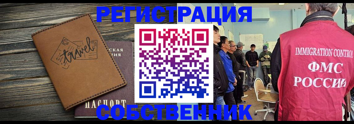 прописка от собственника в Касли