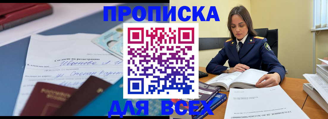 временная регистрация адрес в Касли